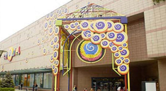 Carousel Bakırköy Alışveriş Merkezi (Mermerler)